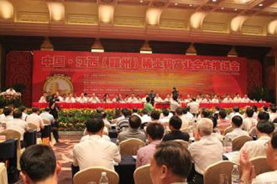 2016第七屆贛州鎢產業高峰論壇 2016第七屆贛州鎢產業高峰論壇