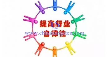 中國(guó)鎢協(xié)呼籲：加強(qiáng)行業(yè)自律、理性看待市場(chǎng)