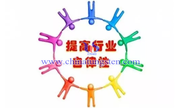 中國鎢協(xié)呼籲：加強(qiáng)行業(yè)自律、理性看待市場