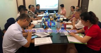 2019年中國(guó)鎢業(yè)協(xié)會(huì)秘書(shū)長(zhǎng)會(huì)議召開(kāi)