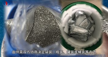 鎢助熔劑的包裝和儲運(yùn)