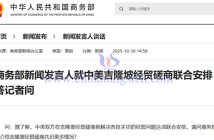 將暫停實(shí)施稀土出口管制一年的公告