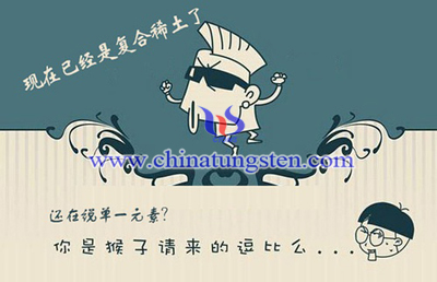 二元稀土 二元稀土