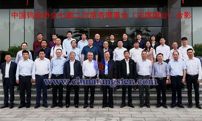中國鎢業協會七屆二次常務理事會 (主席團會)