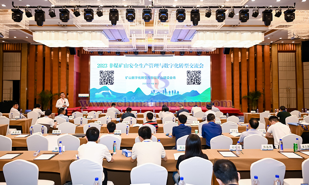 礦山數(shù)字化轉(zhuǎn)型與智慧礦山建設(shè)會(huì)場(chǎng)