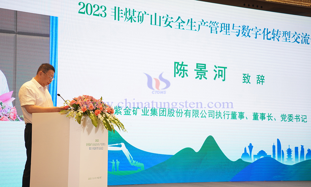 紫金礦業(yè)集團(tuán)股份有限公司執(zhí)行董事、董事長(zhǎng)、黨委書(shū)記 陳景河