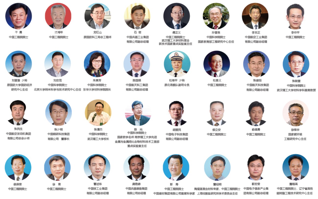 中國先進材料產業(yè)博覽會