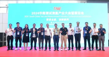 2024華南測試測量產業大會暨展覽會