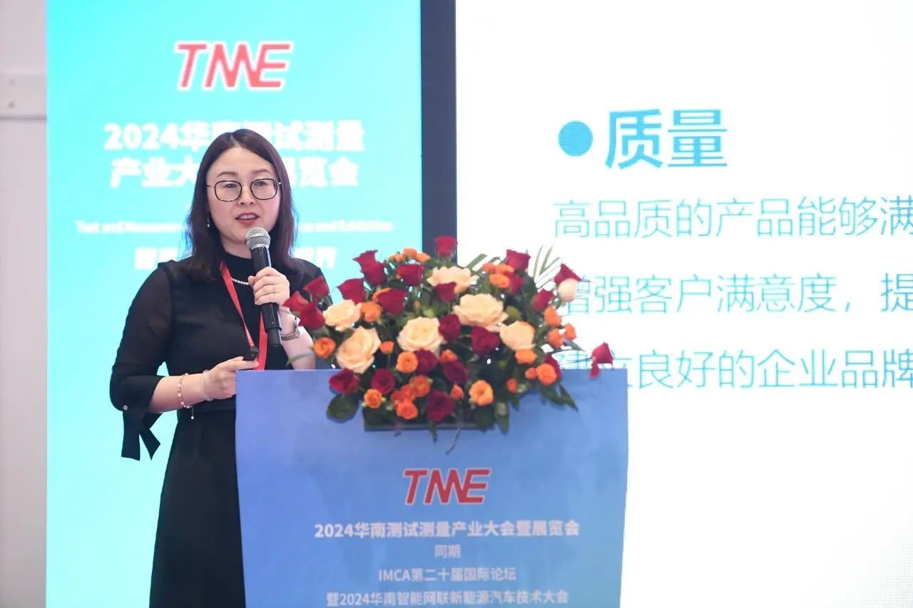 2024華南測試測量產業大會暨展覽會