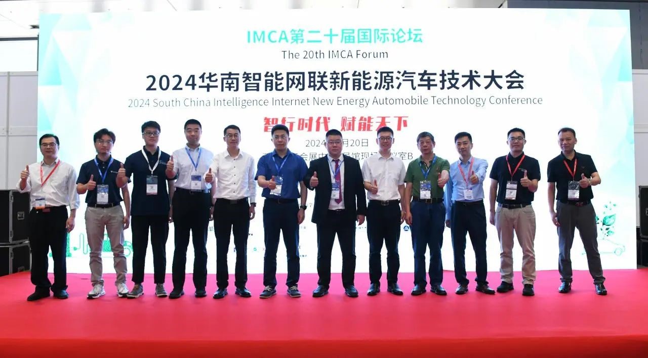 2024華南測試測量產業大會暨展覽會