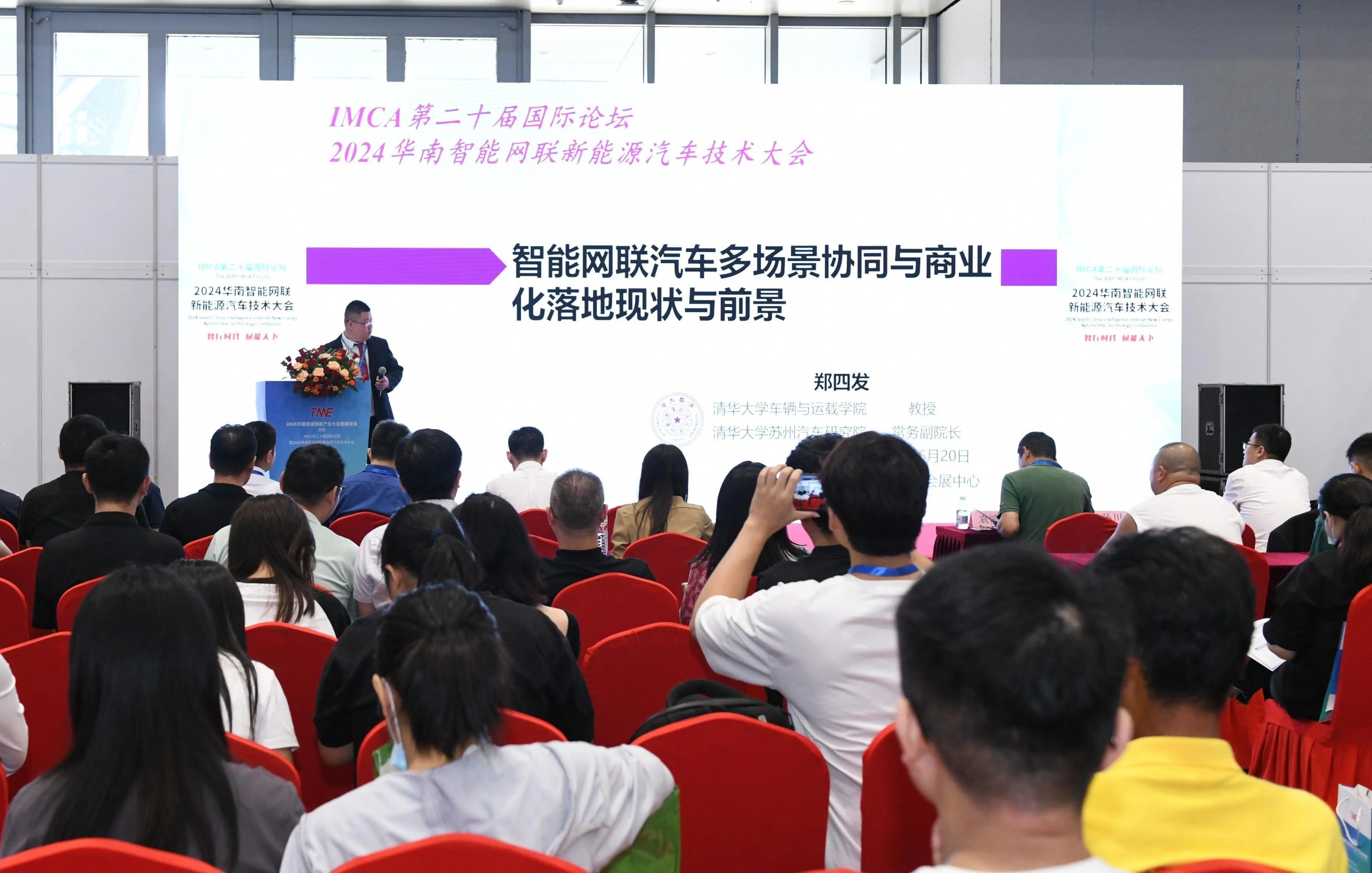 2024華南測試測量產業大會暨展覽會