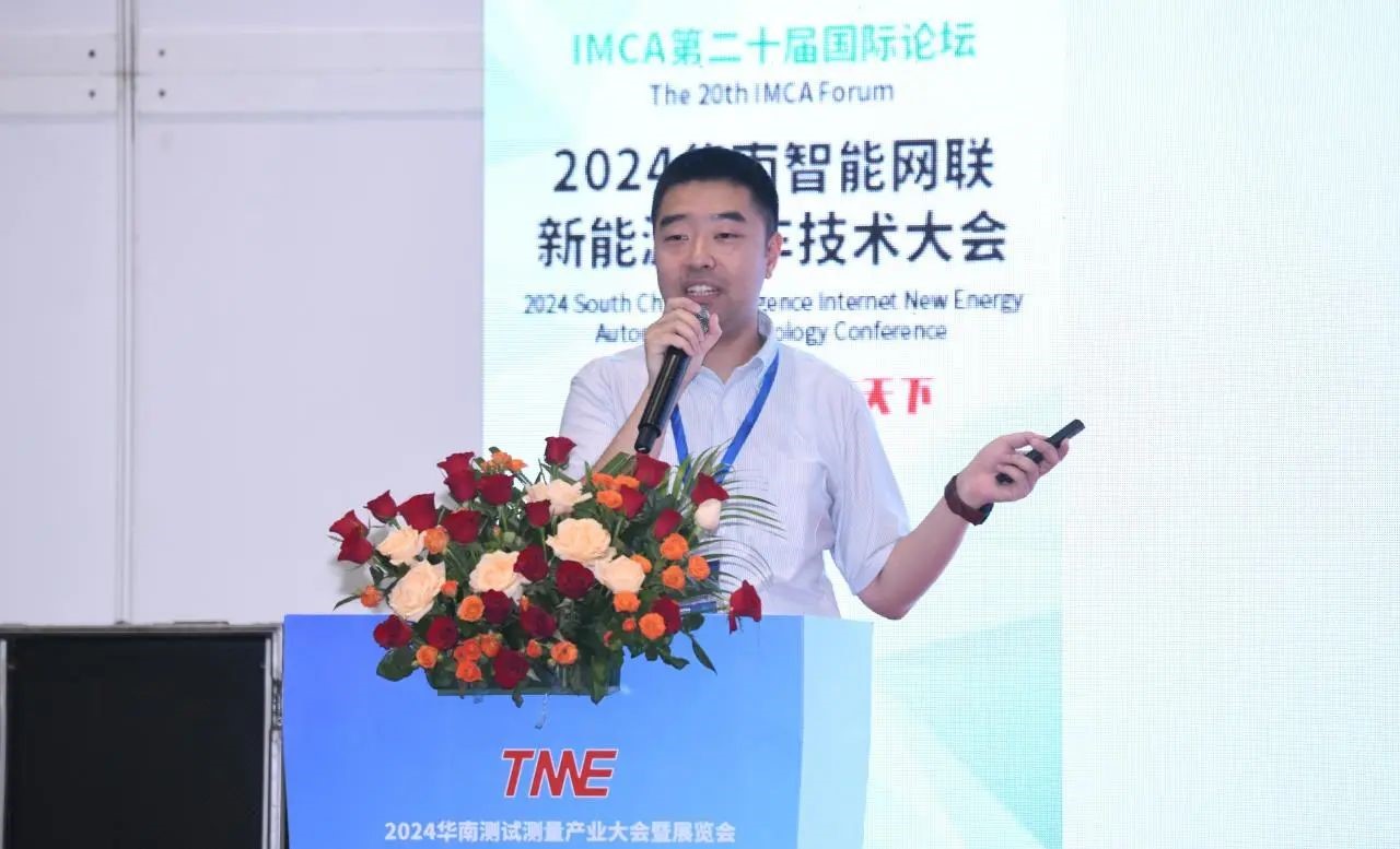 2024華南測試測量產業大會暨展覽會
