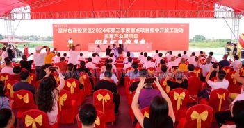 福璟產(chǎn)業(yè)園項目開工儀式現(xiàn)場圖片（圖源：漳州臺商投資區(qū)融媒體中心）
